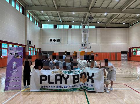 [틔움] 찾아가는 장애스포츠체험(보치아) 활동 모습